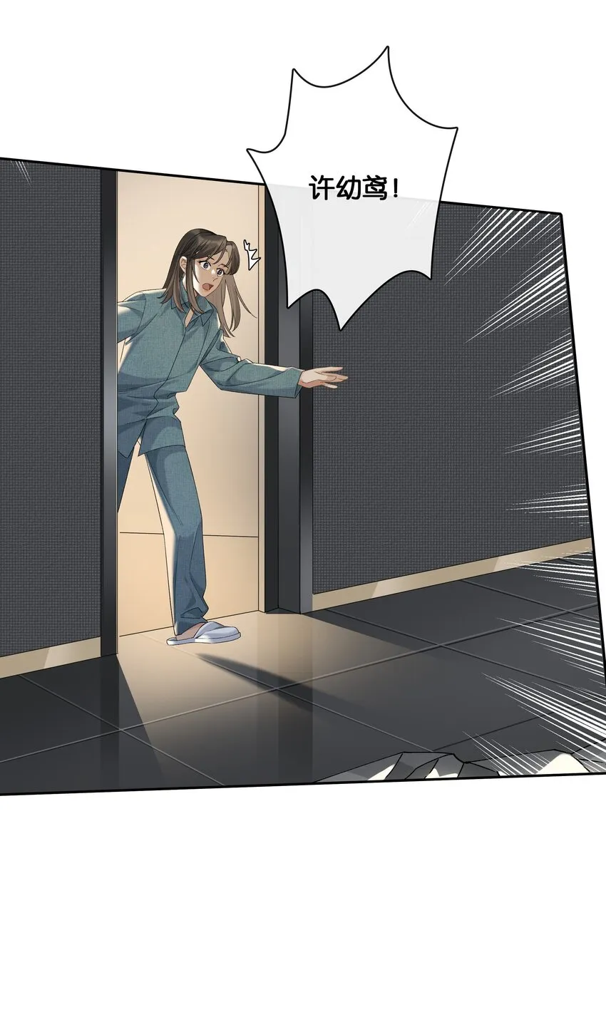 第041话 如愿以偿 第15页