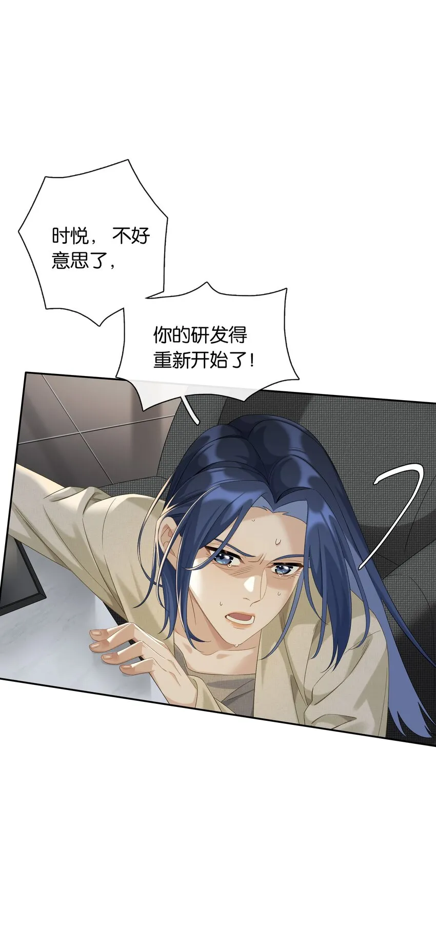 第041话 如愿以偿 第16页