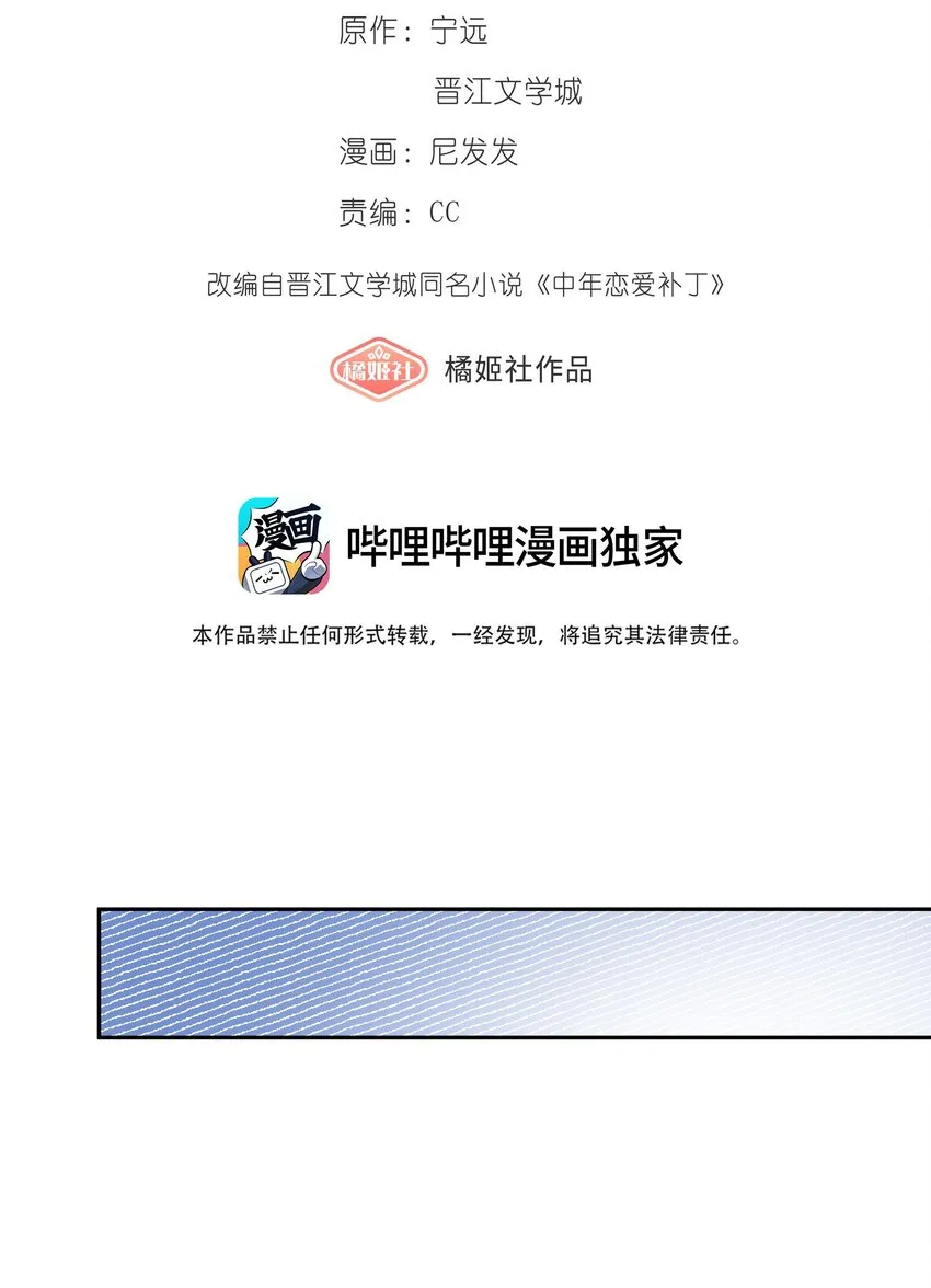 第041话 如愿以偿 第21页