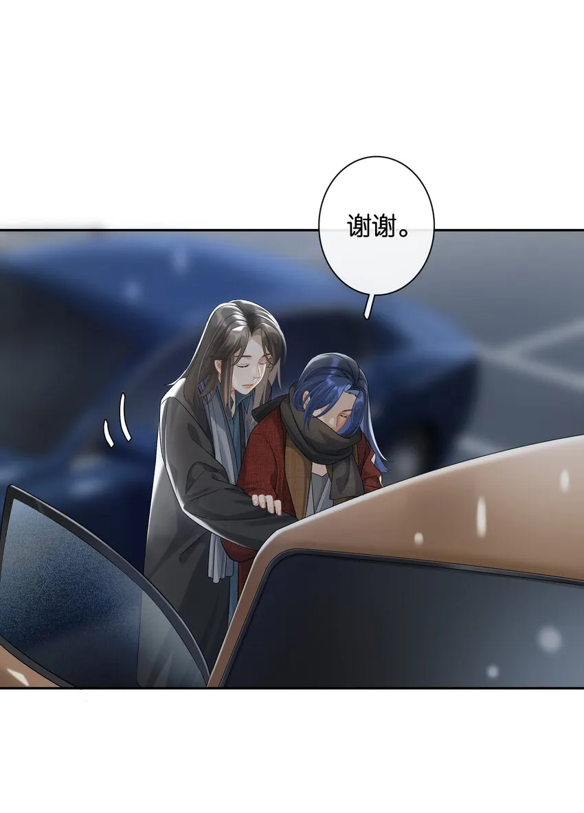 第041话 如愿以偿 第22页