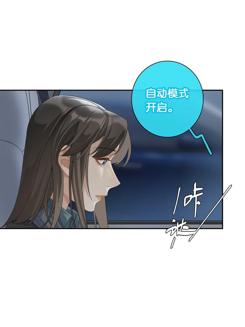 第041话 如愿以偿 第24页