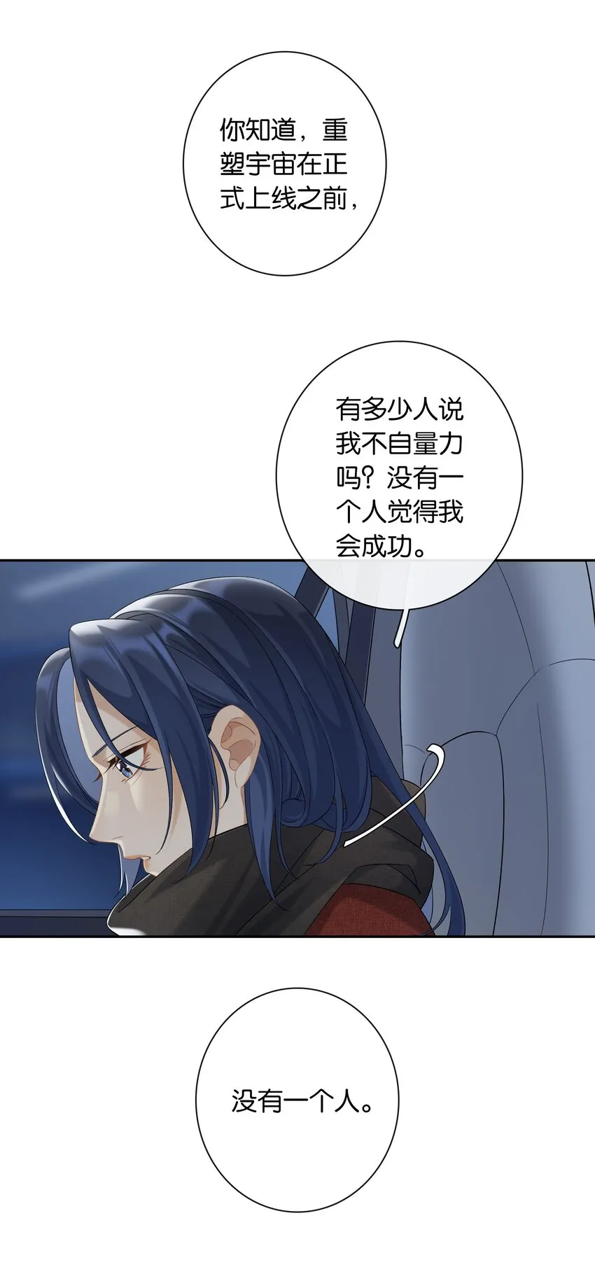 第041话 如愿以偿 第25页