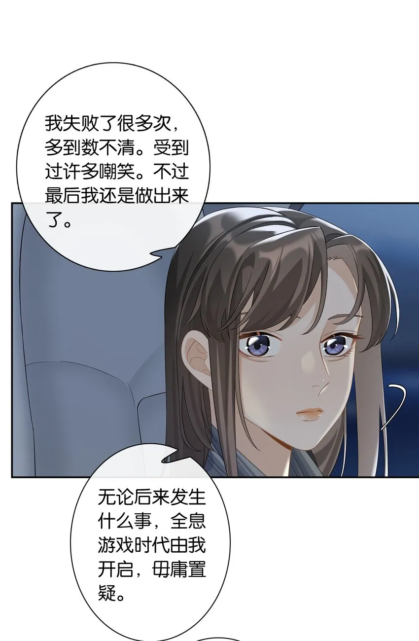第041话 如愿以偿 第26页