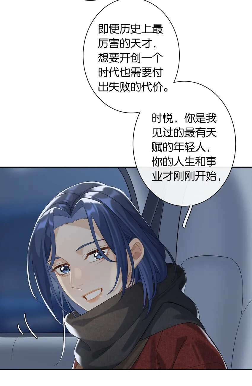 第041话 如愿以偿 第27页