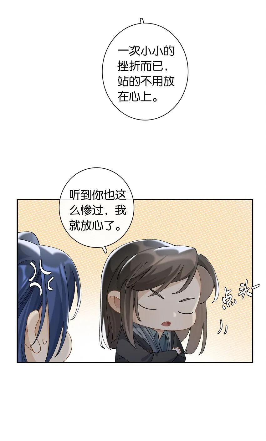第041话 如愿以偿 第28页