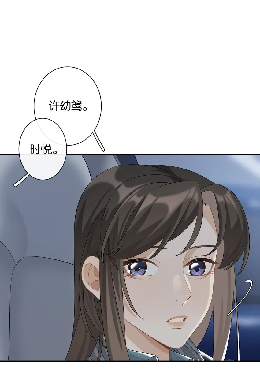 第041话 如愿以偿 第30页