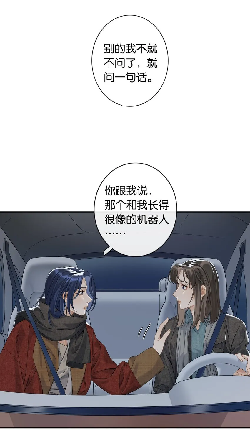 第041话 如愿以偿 第31页