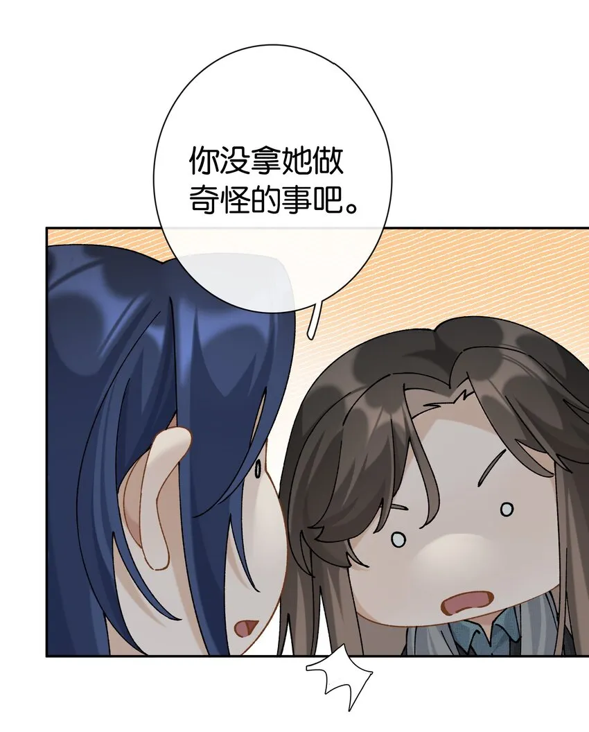 第041话 如愿以偿 第32页