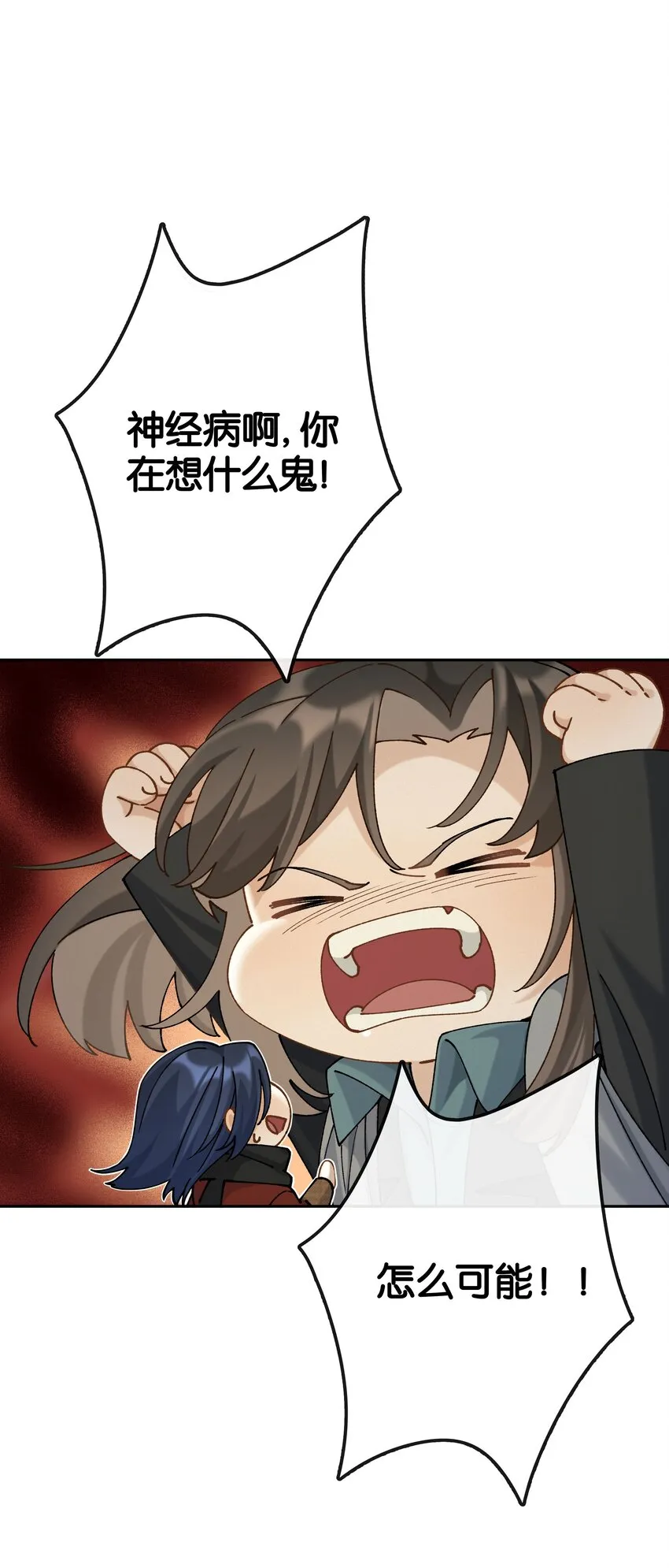 第041话 如愿以偿 第33页