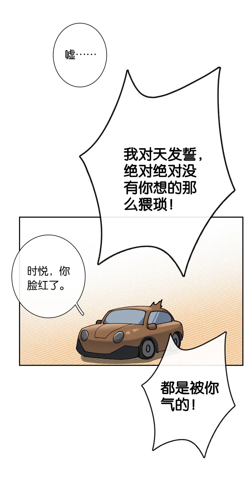 第041话 如愿以偿 第34页