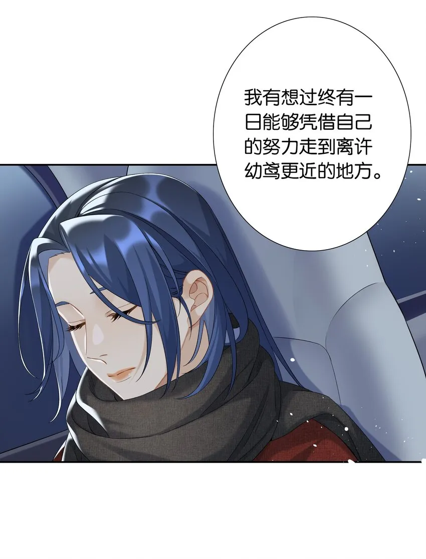 第041话 如愿以偿 第37页