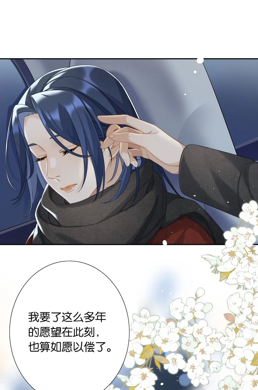 第041话 如愿以偿 第38页