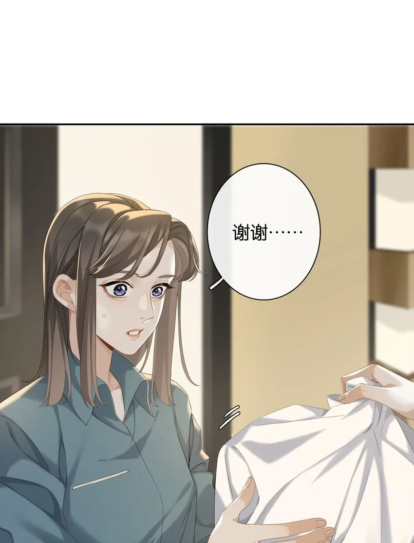 第040话 吃醋 第3页