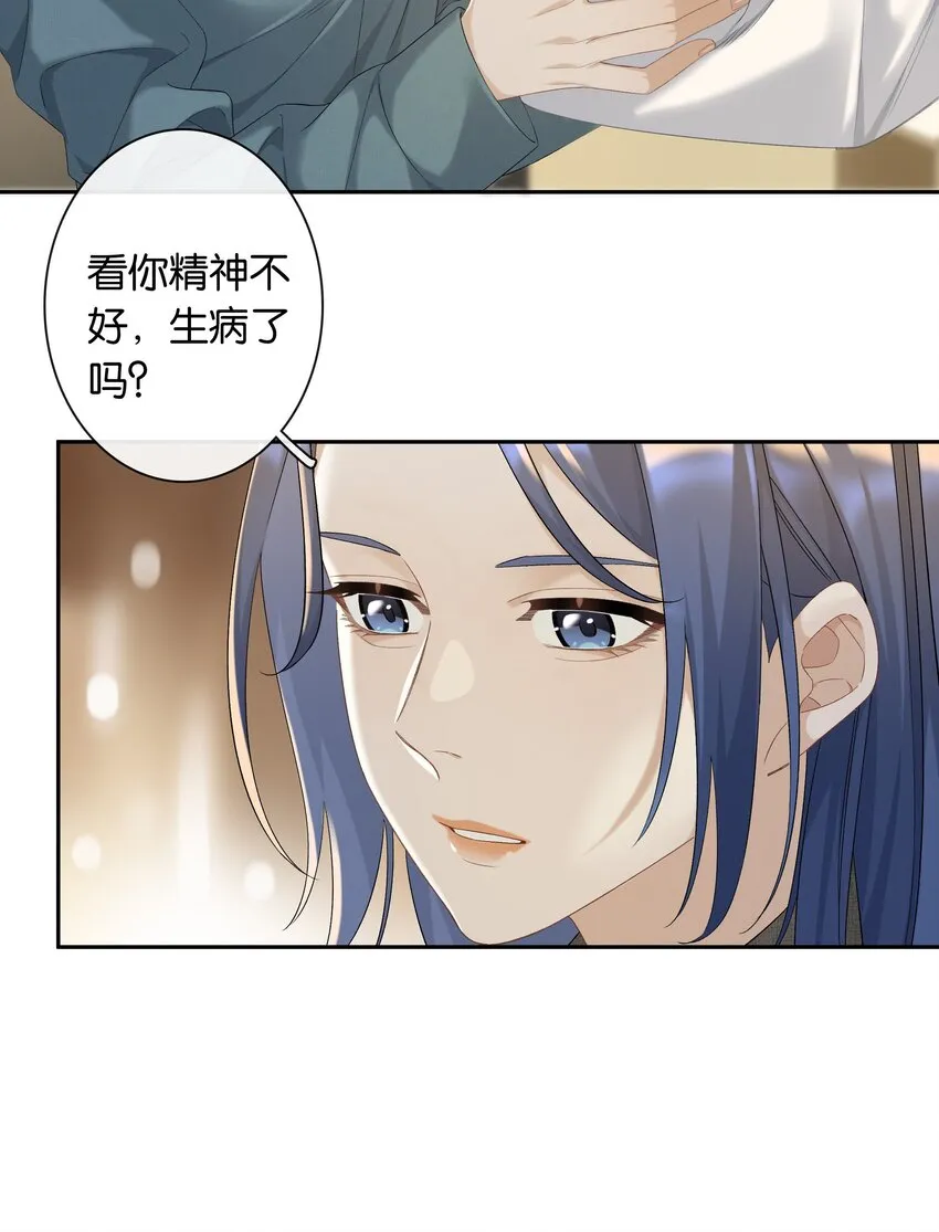 第040话 吃醋 第4页