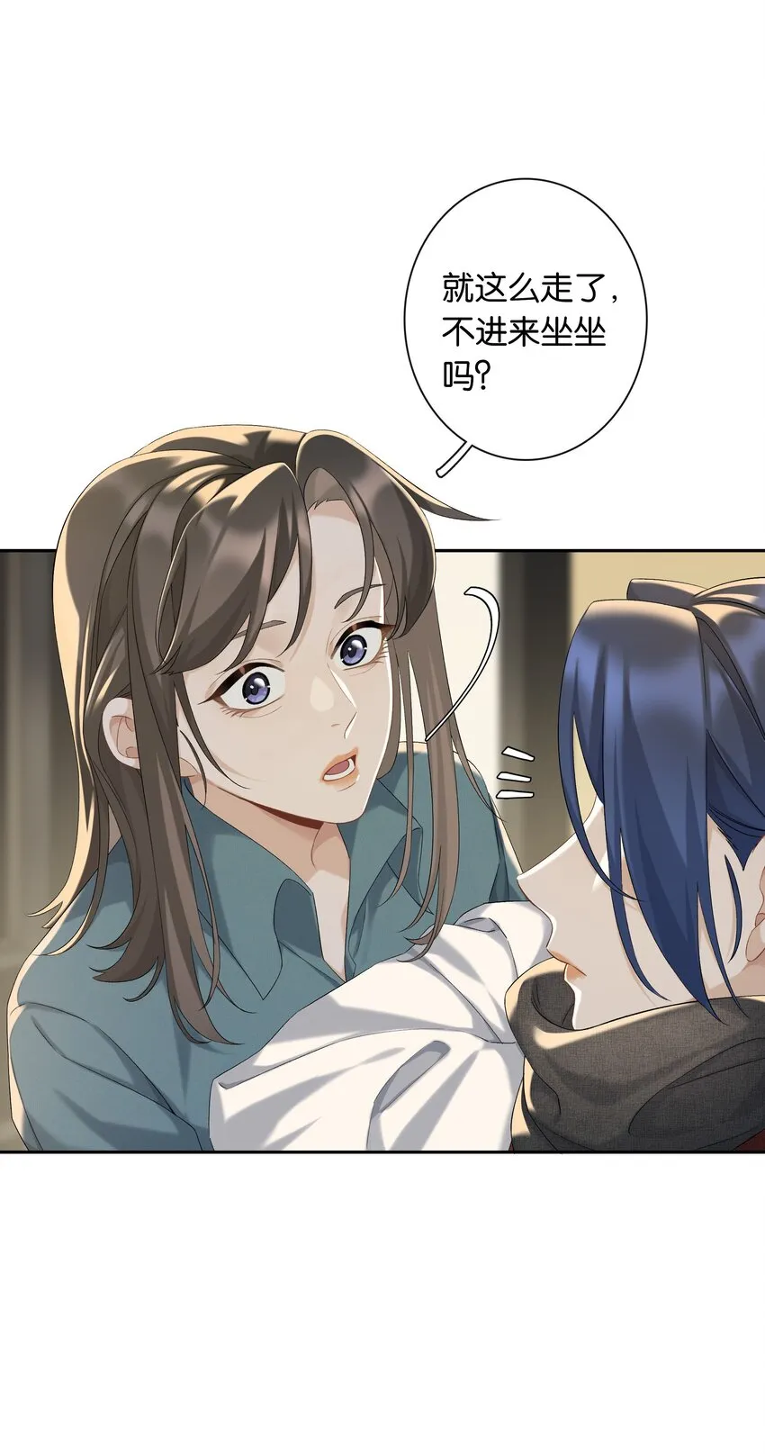 第040话 吃醋 第7页