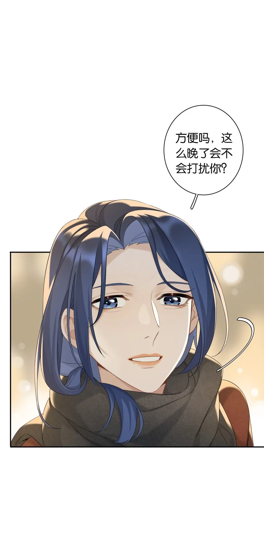 第040话 吃醋 第8页