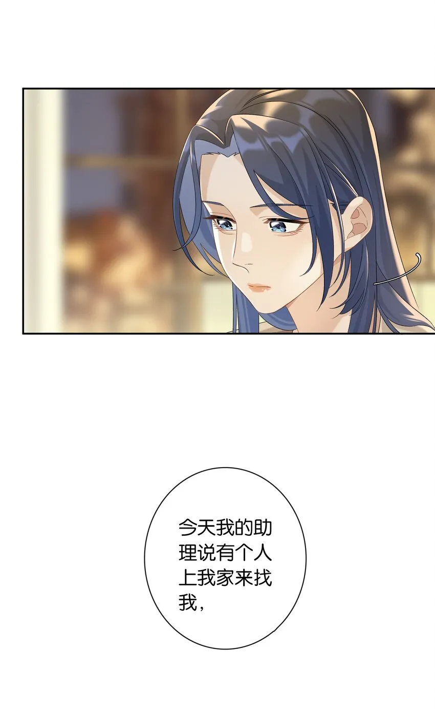第040话 吃醋 第11页