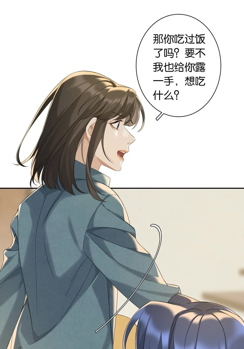 第040话 吃醋 第23页