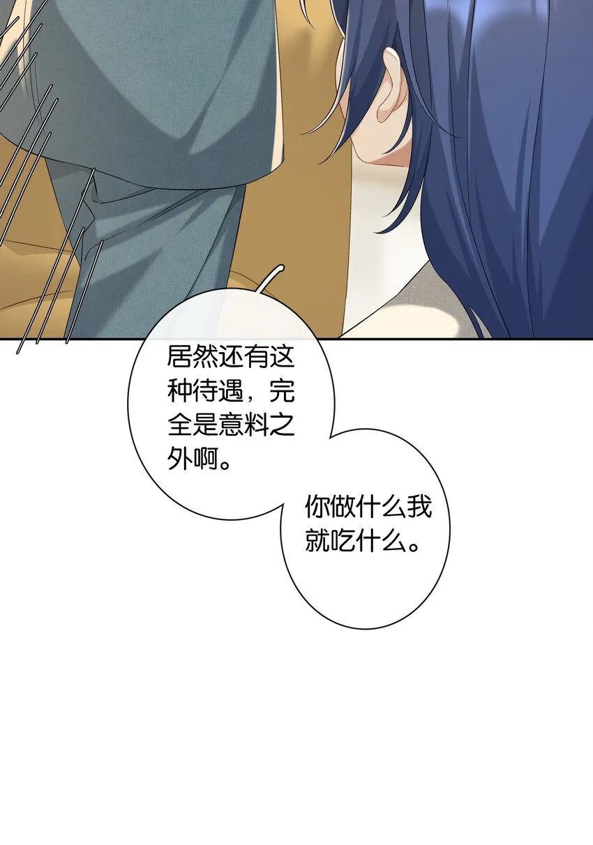 第040话 吃醋 第24页