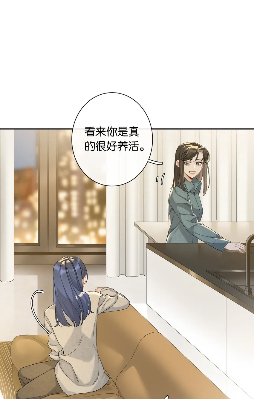 第040话 吃醋 第25页