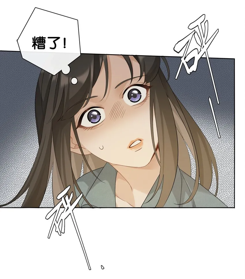 第040话 吃醋 第27页