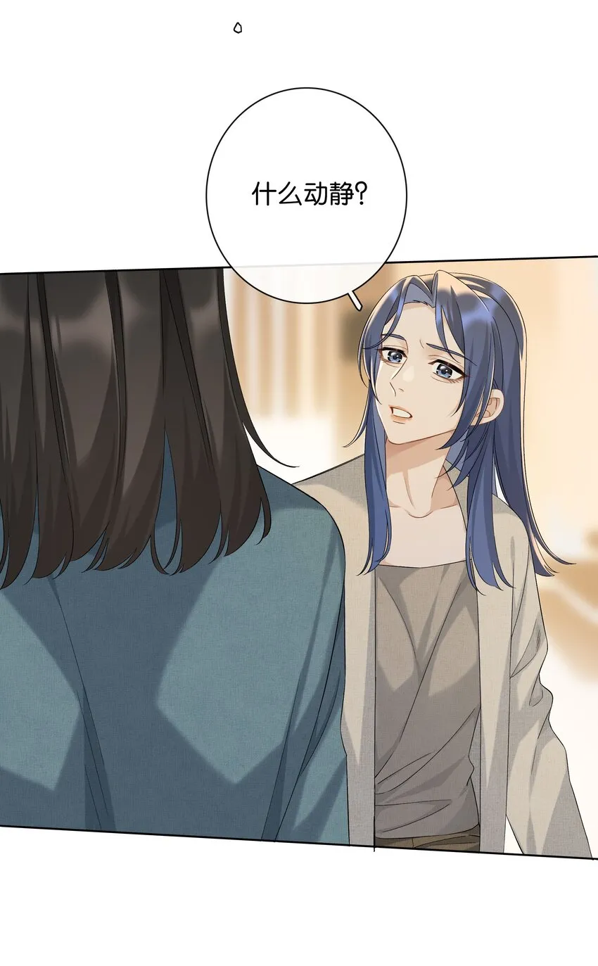 第040话 吃醋 第28页
