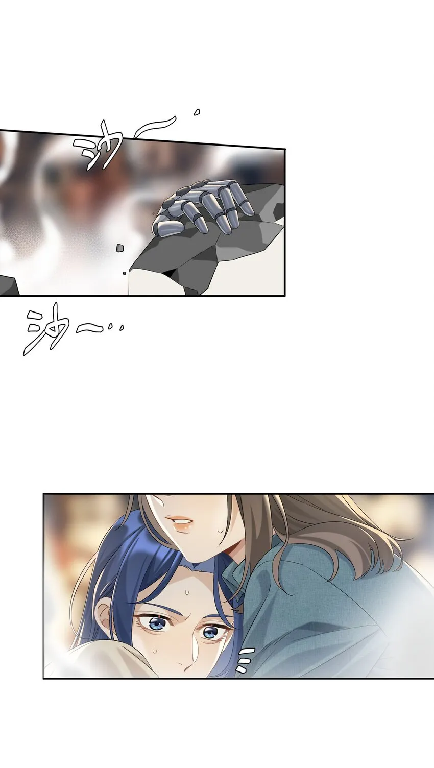 第040话 吃醋 第32页