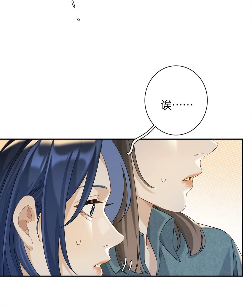 第040话 吃醋 第34页