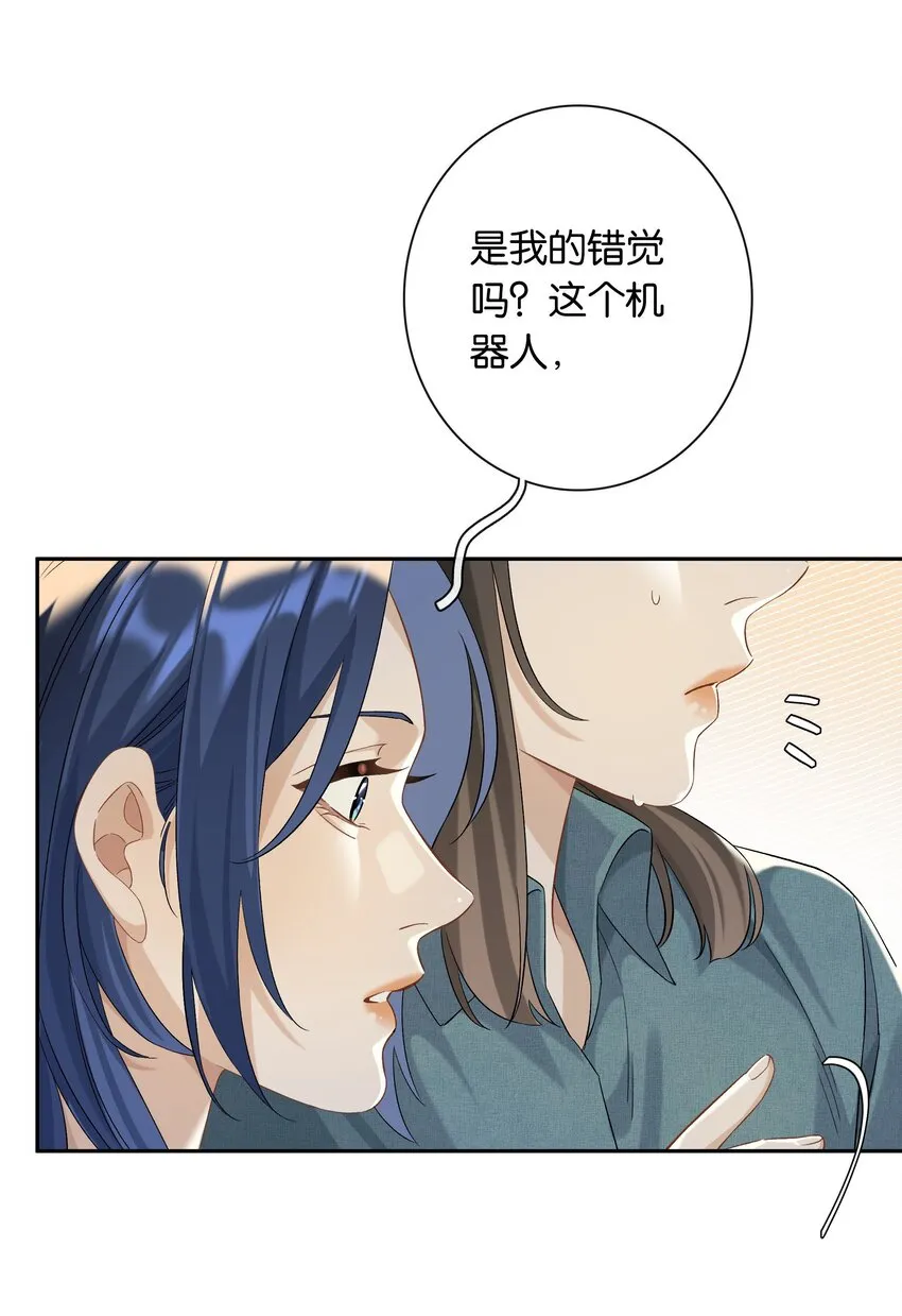 第040话 吃醋 第35页