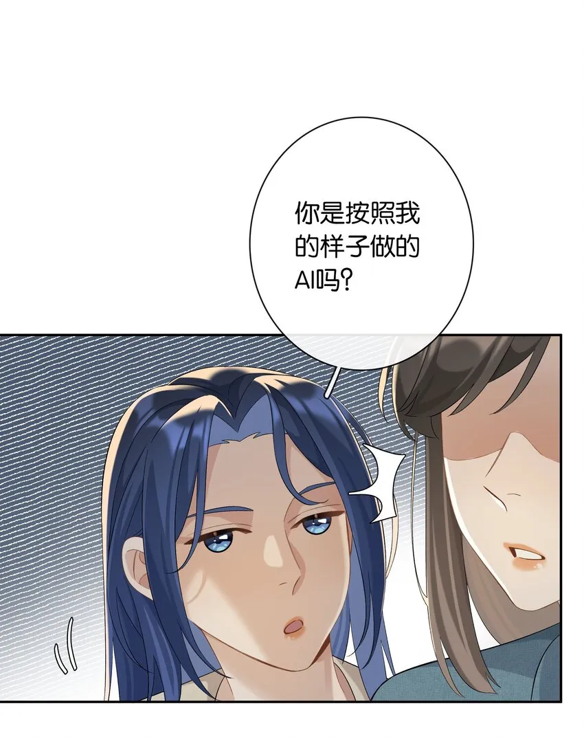 第040话 吃醋 第38页