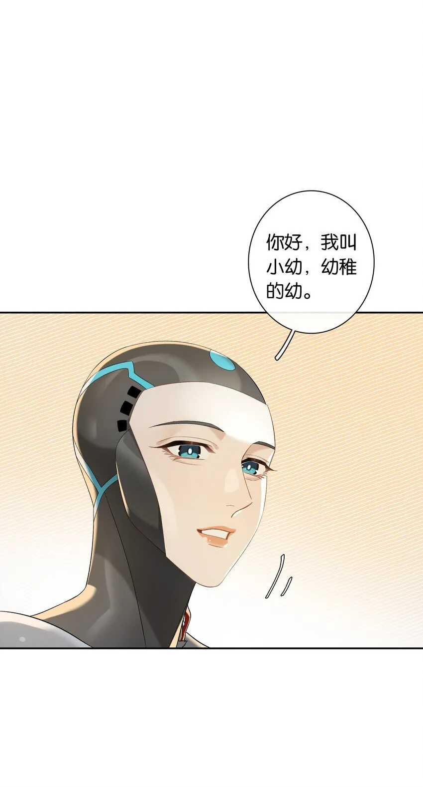 第040话 吃醋 第40页
