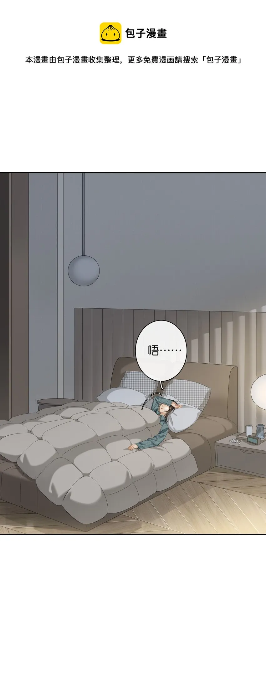 第039话 小幼 第1页