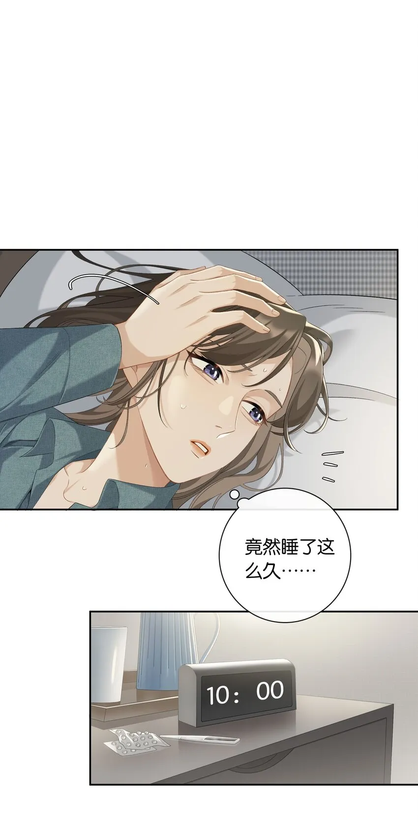 第039话 小幼 第2页