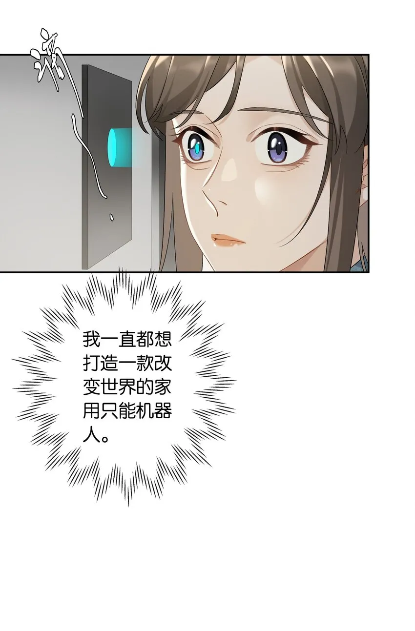 第039话 小幼 第5页