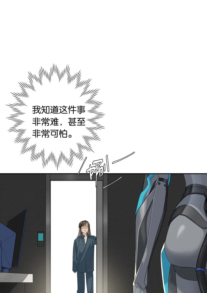 第039话 小幼 第6页