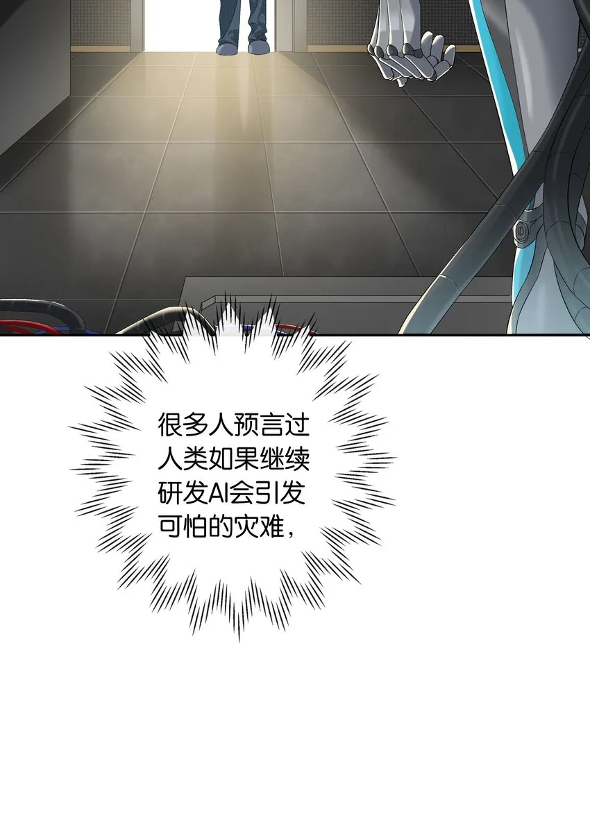 第039话 小幼 第7页