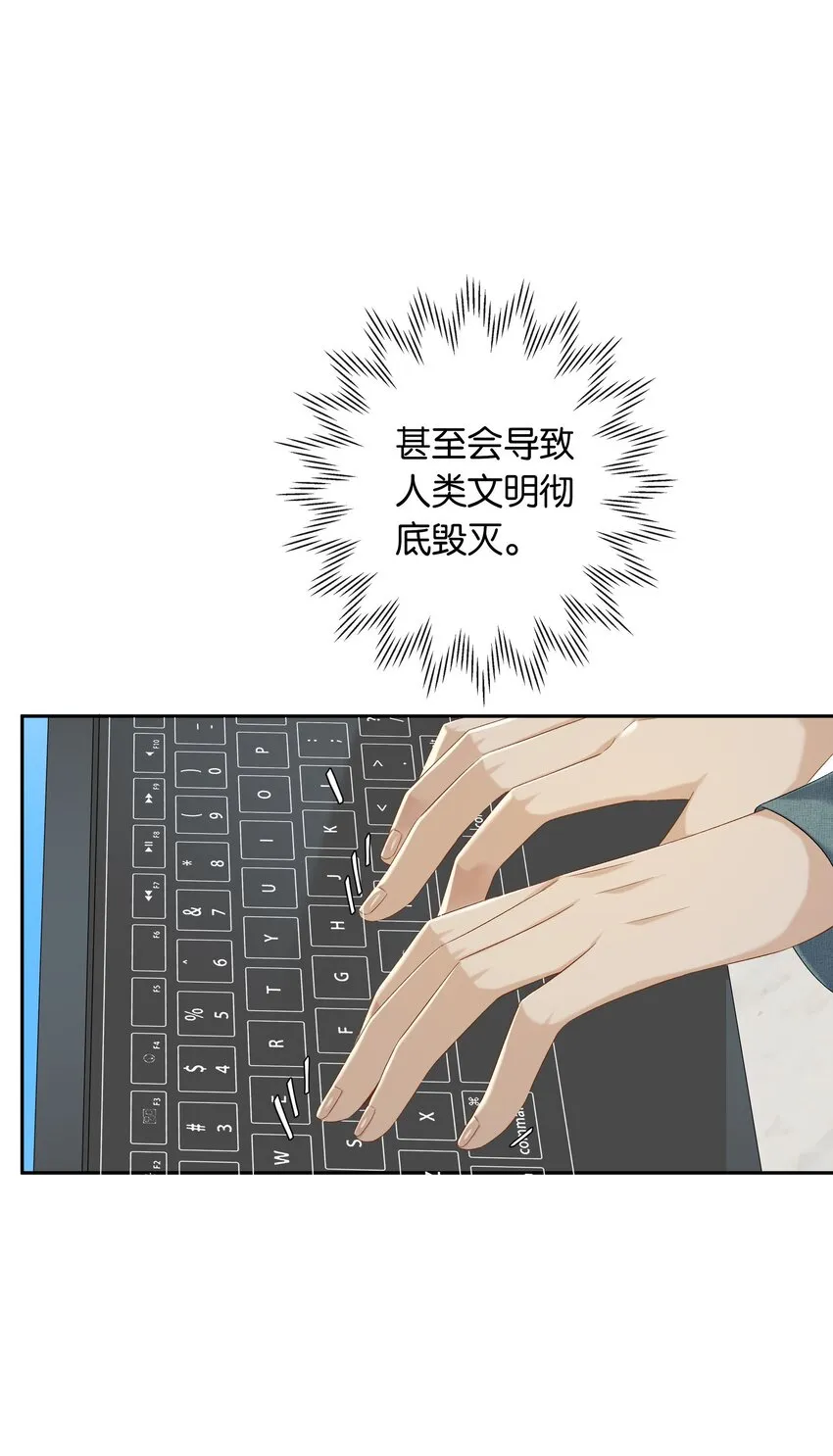 第039话 小幼 第8页