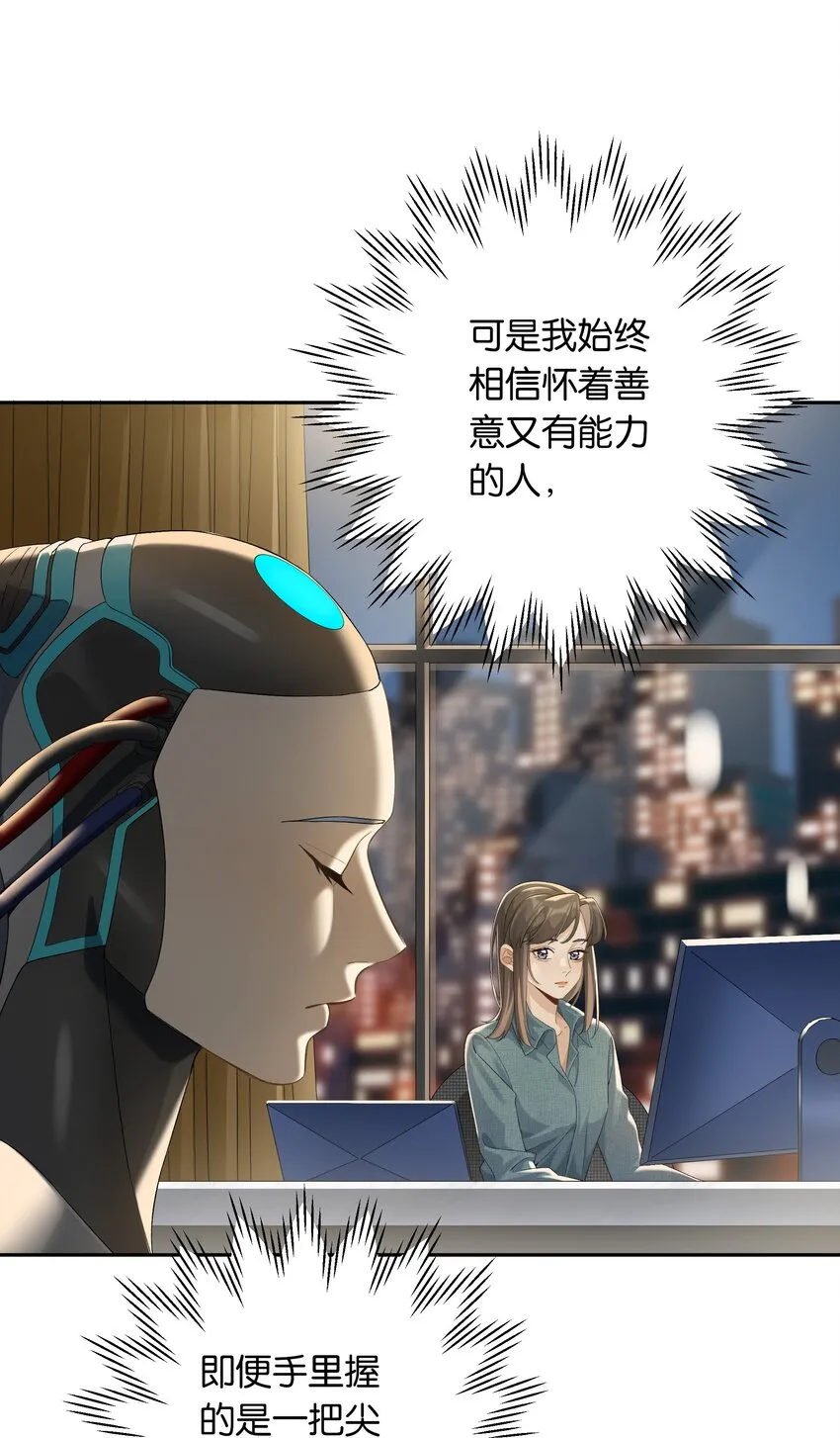 第039话 小幼 第9页