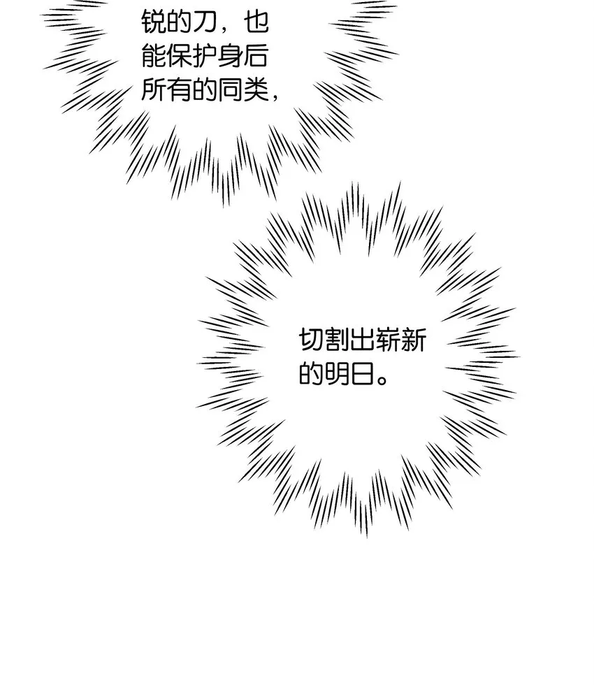 第039话 小幼 第10页