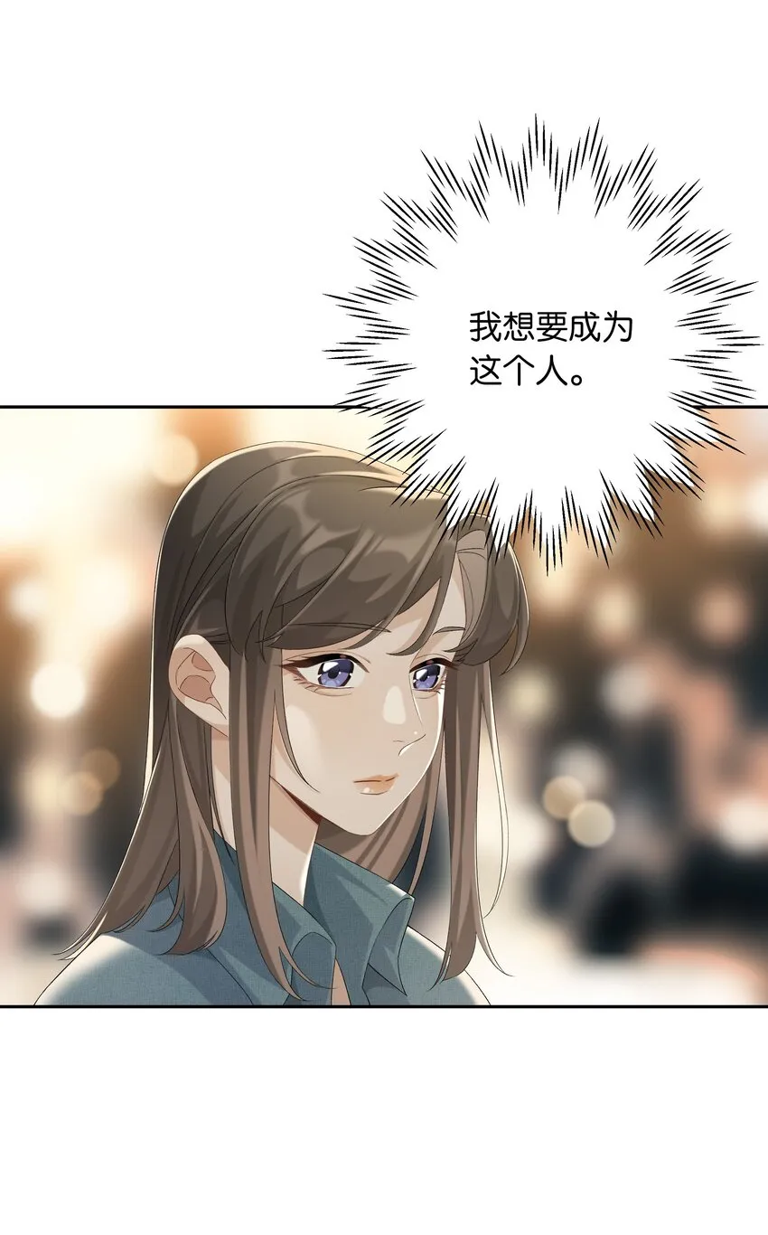 第039话 小幼 第11页