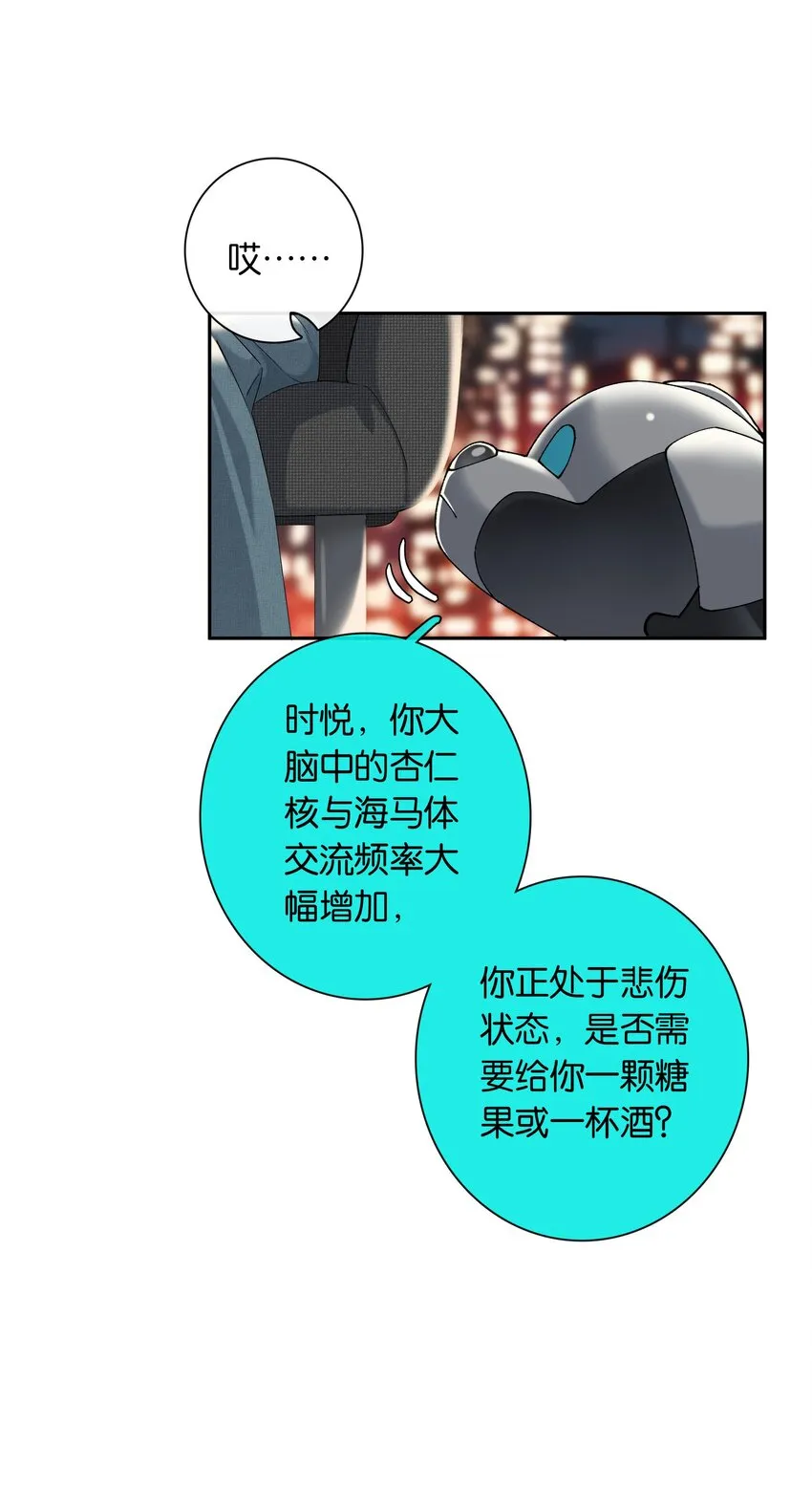 第039话 小幼 第13页