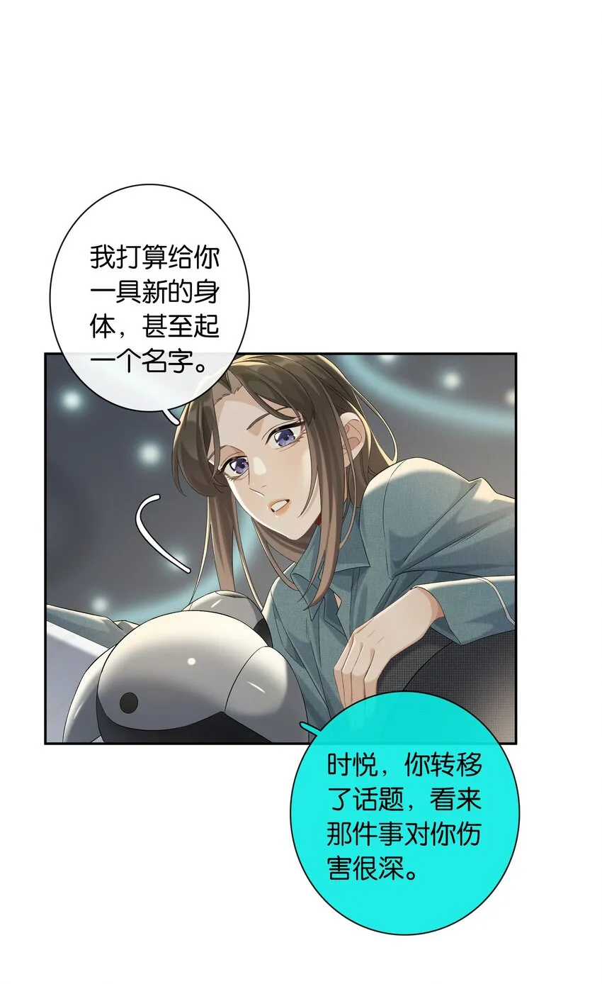 第039话 小幼 第14页