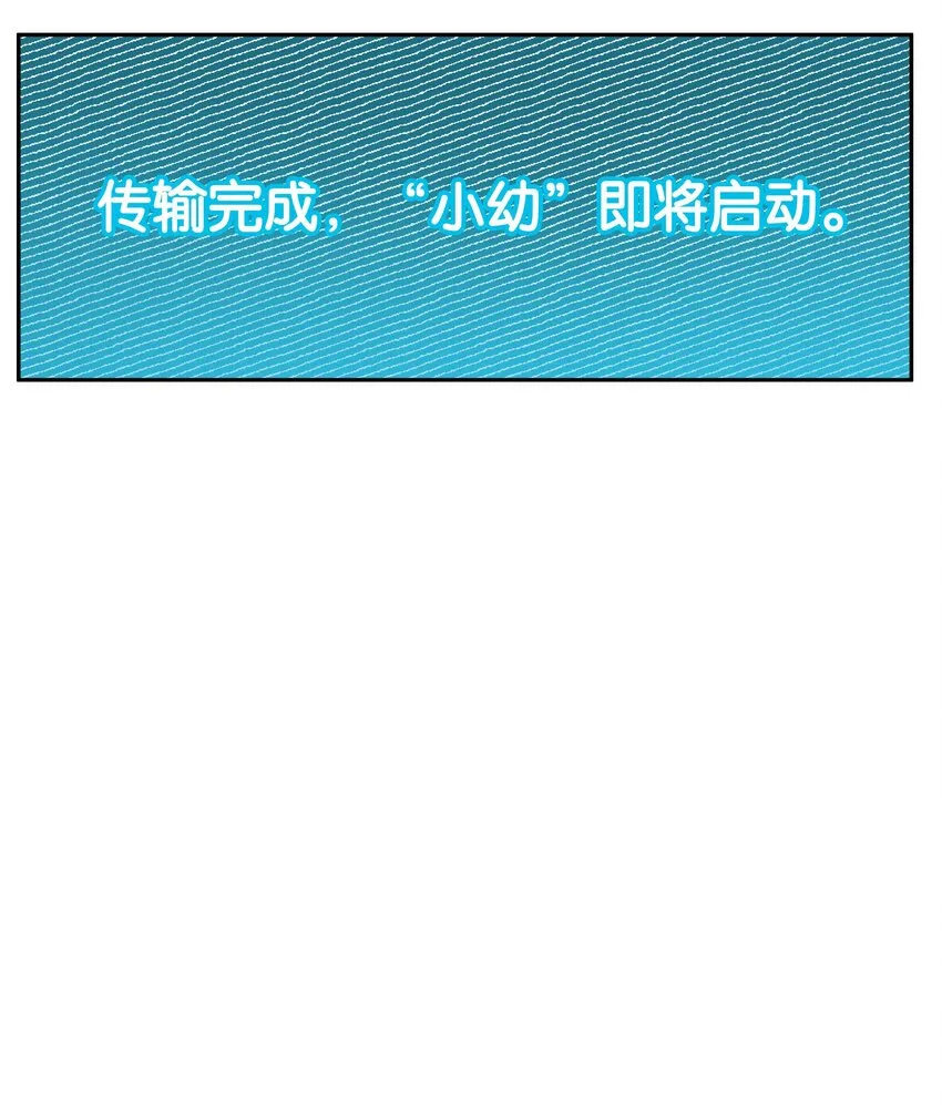 第039话 小幼 第20页