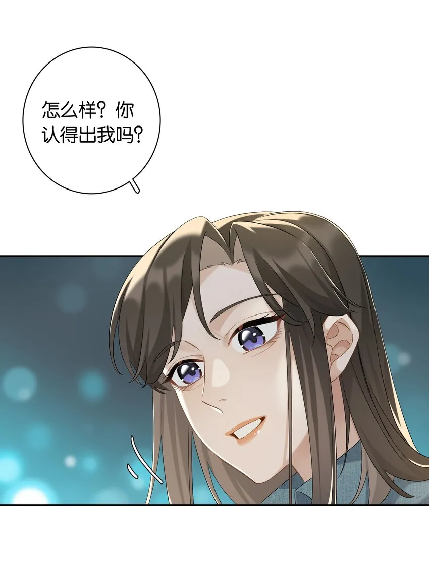 第039话 小幼 第23页