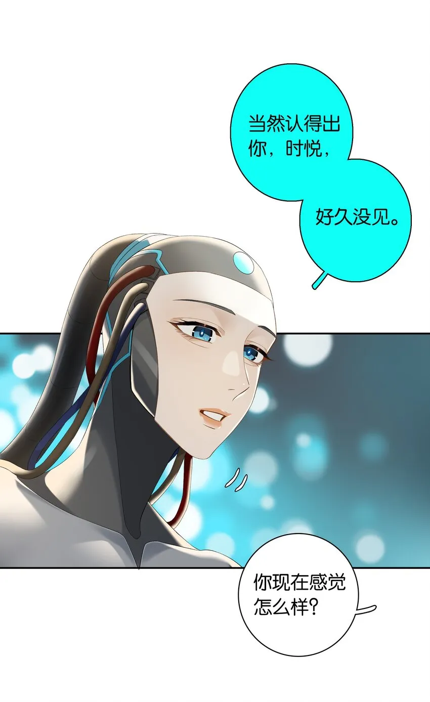 第039话 小幼 第24页