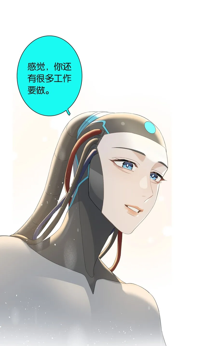 第039话 小幼 第25页