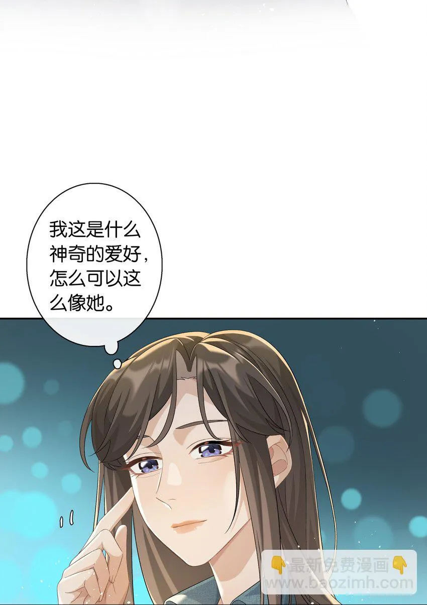第039话 小幼 第26页
