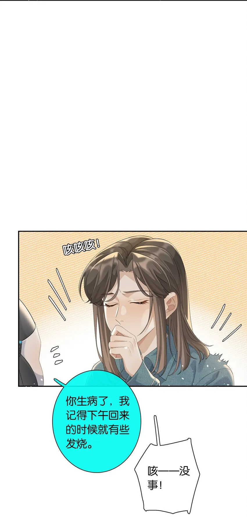 第039话 小幼 第27页