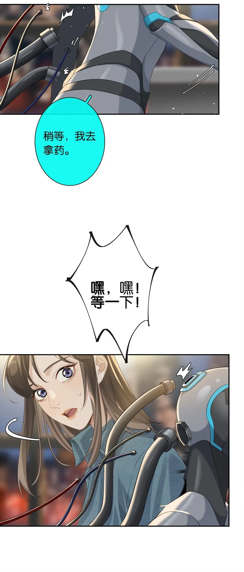 第039话 小幼 第28页