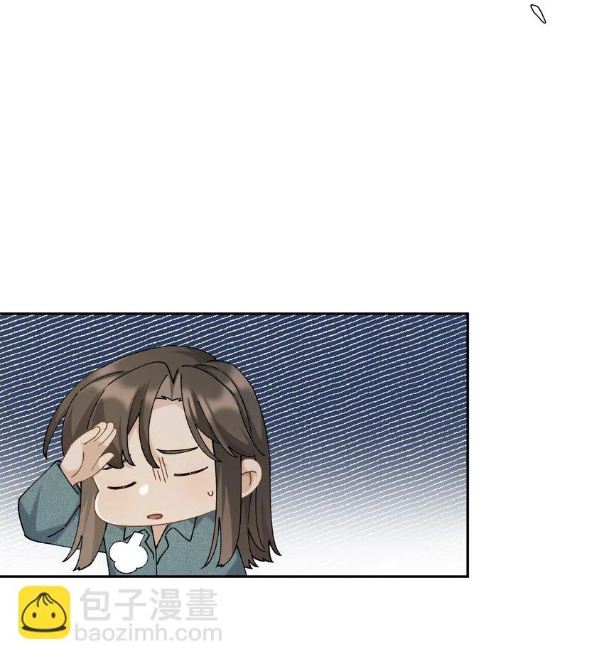 第039话 小幼 第31页